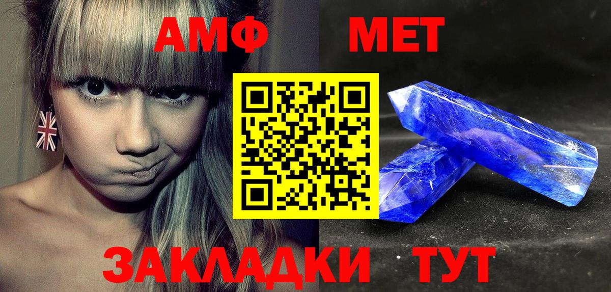 АМФЕТАМИН Розовый Махачкала