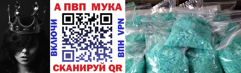 A-PVP мука  Махачкала 