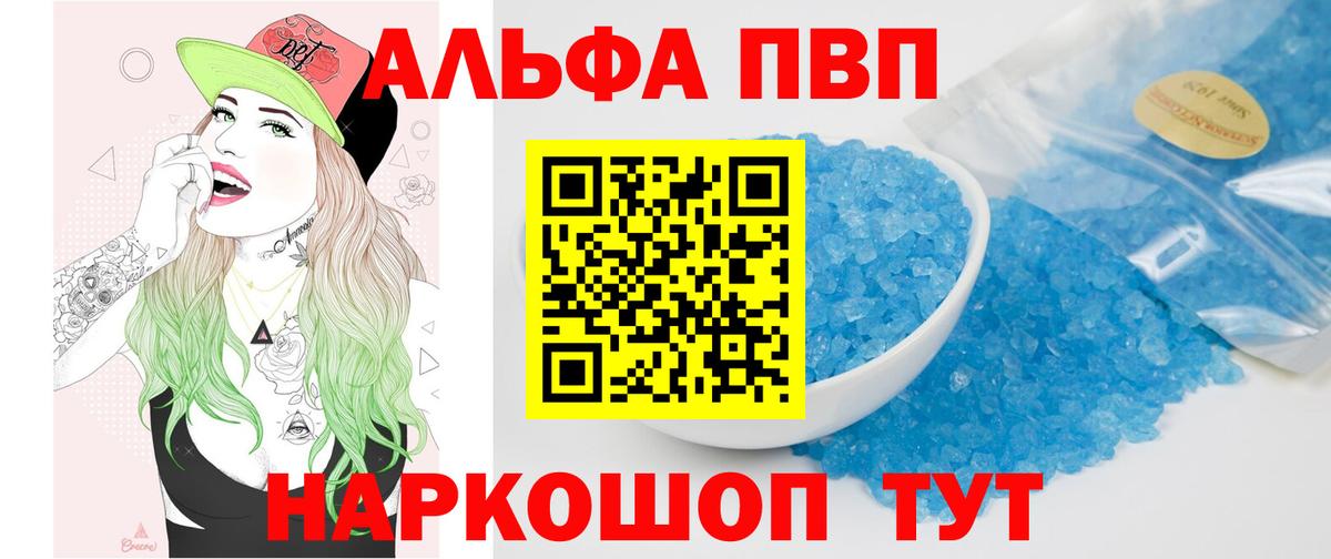 Махачкала  Alpha-PVP Crystall  Вход с VPN  Alfa_PVP  А ПВП VHQ 