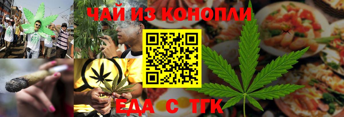 Махачкала  Еда ТГК конопля  Вход с VPN 
