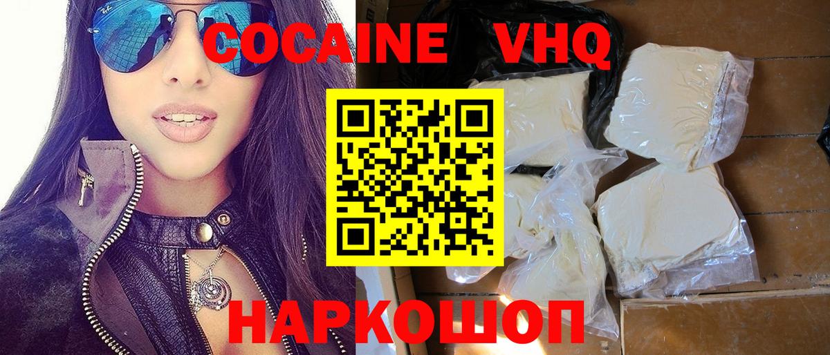 Cocaine VHQ  Вход с VPN  Махачкала  КОКАИН FishScale 