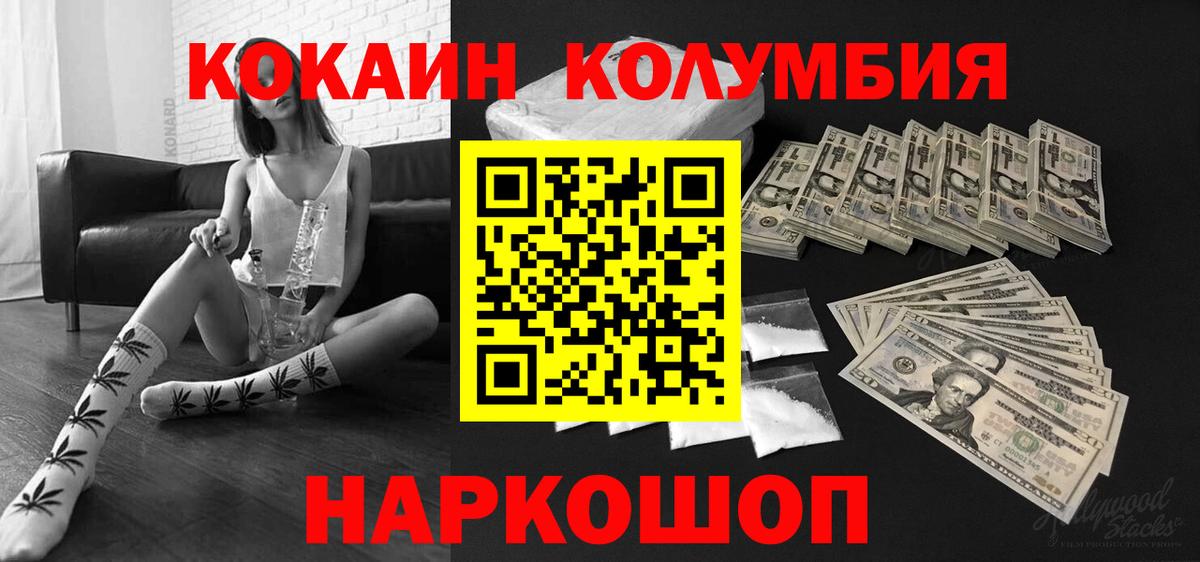 Cocaine Эквадор Махачкала
