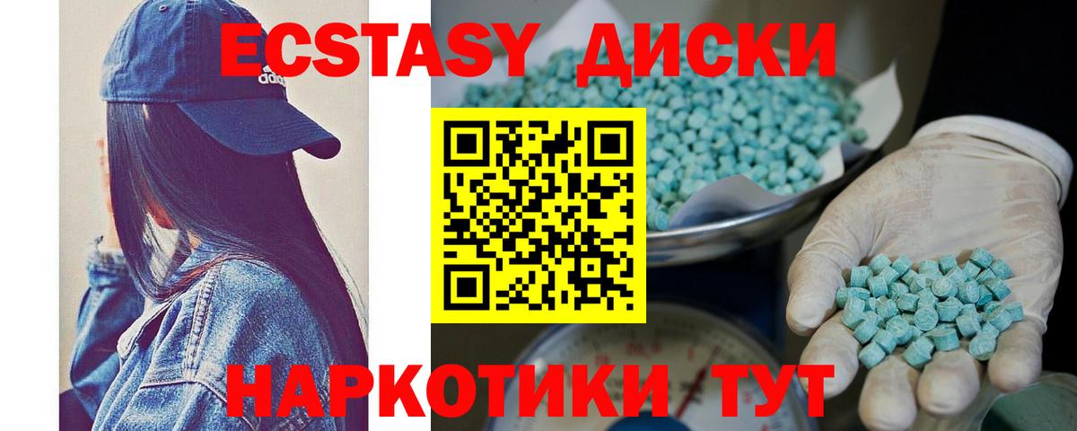 Махачкала  Ecstasy таблы  ЭКСТАЗИ  закладки  Вход с VPN  Ecstasy 280 MDMA 