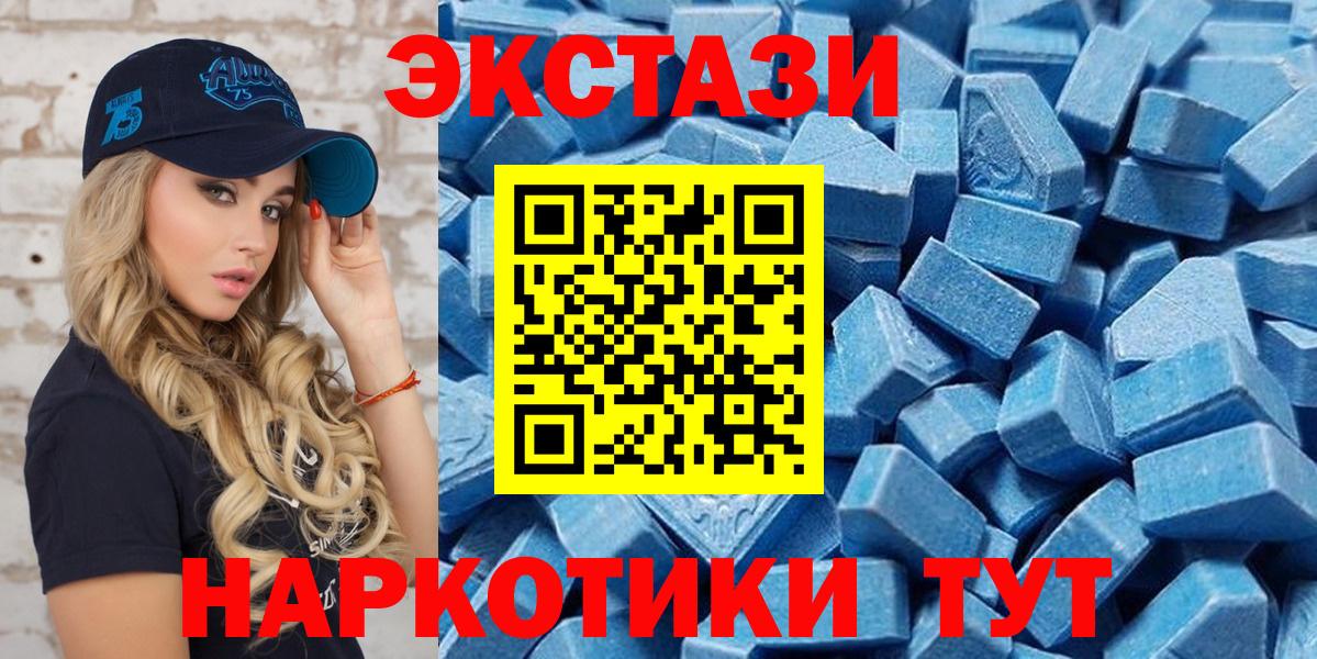 Ecstasy круглые Махачкала