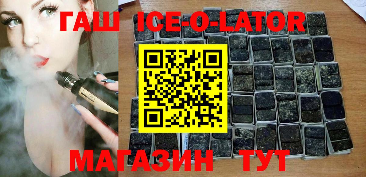 ГАШИШ  Вход с VPN  Махачкала  Гашиш 40% ТГК  закладка  ГАШИШ ice o lator 