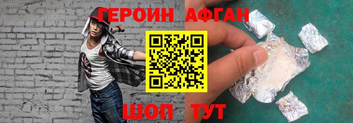Махачкала  Героин афганец  Вход с VPN 