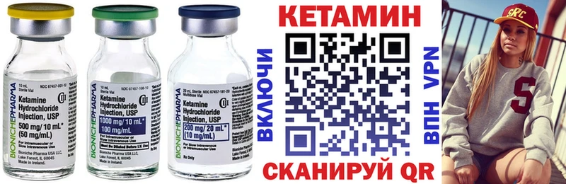 КЕТАМИН VHQ Махачкала
