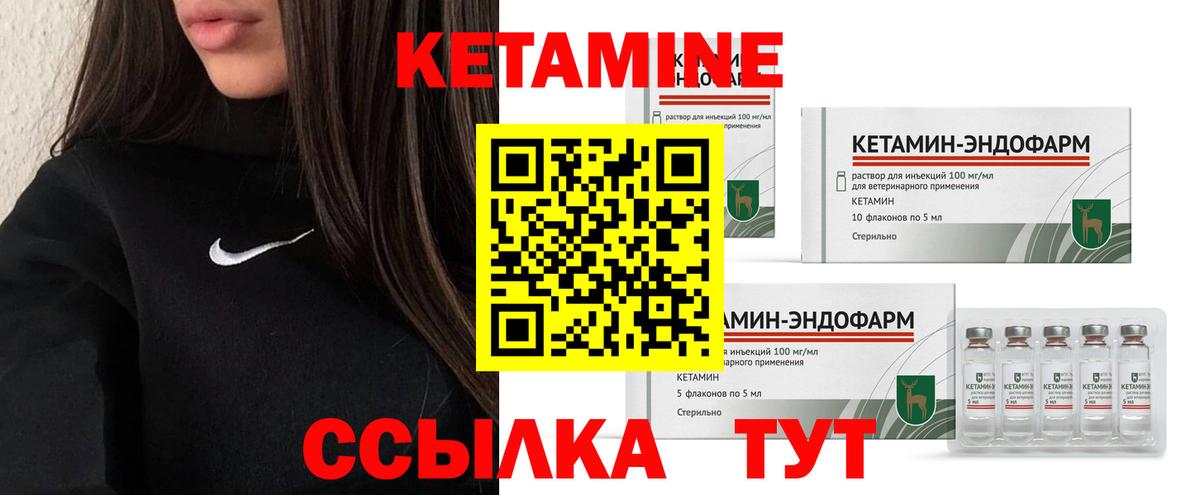 Кетамин VHQ Махачкала