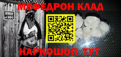 мефедрон мука Первоуральск