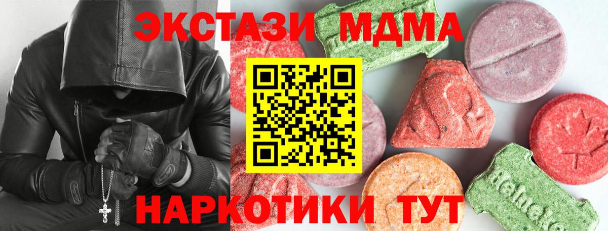 МДМА crystal  MDMA  MDMA молли  Махачкала  Вход с VPN 