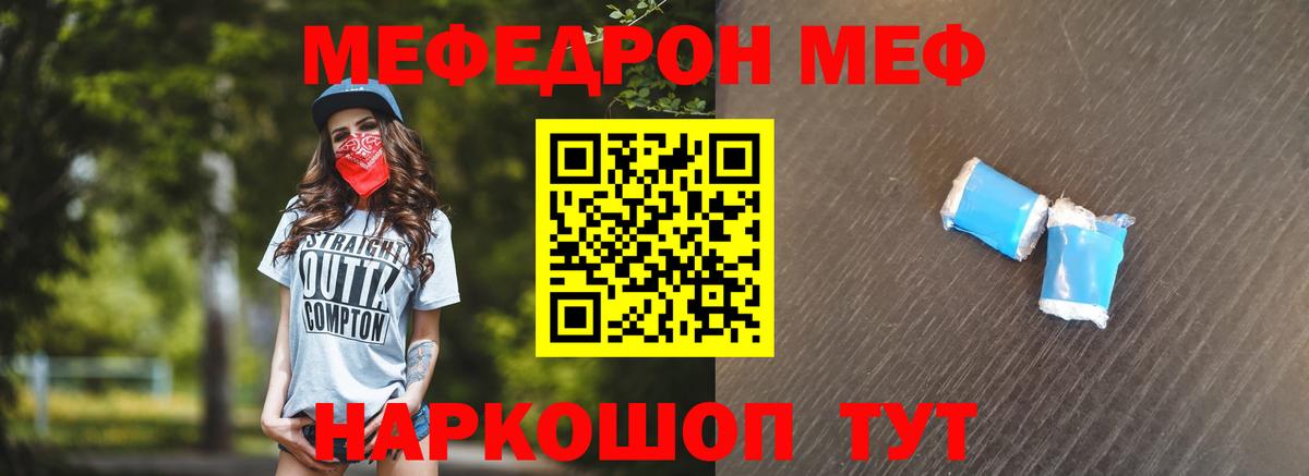 Мефедрон  Махачкала