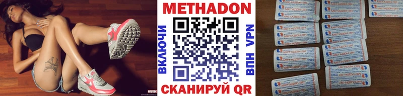 сколько стоит  мега зеркало  Метадон VHQ  Махачкала 