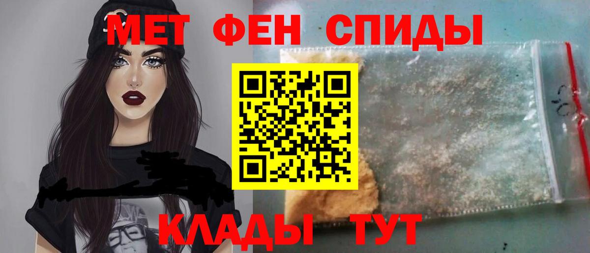 Метамфетамин Methamphetamine Махачкала