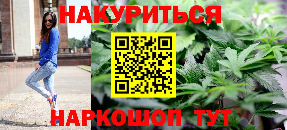 Бошки Шишки марихуана Махачкала